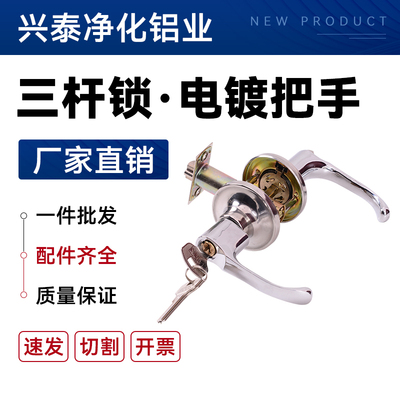 净化车间三杆锁执手锁球形锁净化板D彩钢板配门锁室内外不锈钢门