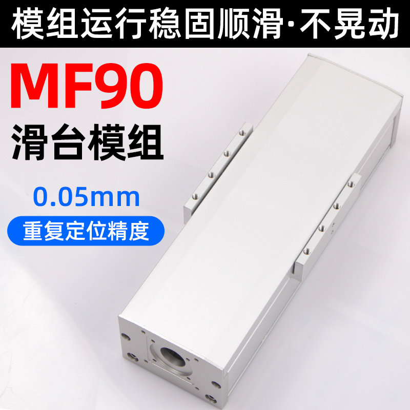 重型密封滑台模组宽155全封闭直线导轨滚K珠丝杆十字滑台线轨电动