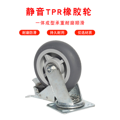 重型万向轮轮子小推车轮子脚轮静音带刹车转向定向U轮5寸6寸8寸