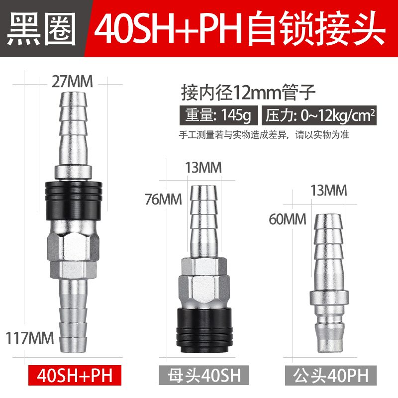 C式气动快速接头自锁氧气管空压机气泵配件工具Q接头软Y管公母快