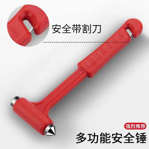 汽车多功能安全锤消防救生逃生锤破窗器车载车用迷你应急器手锤