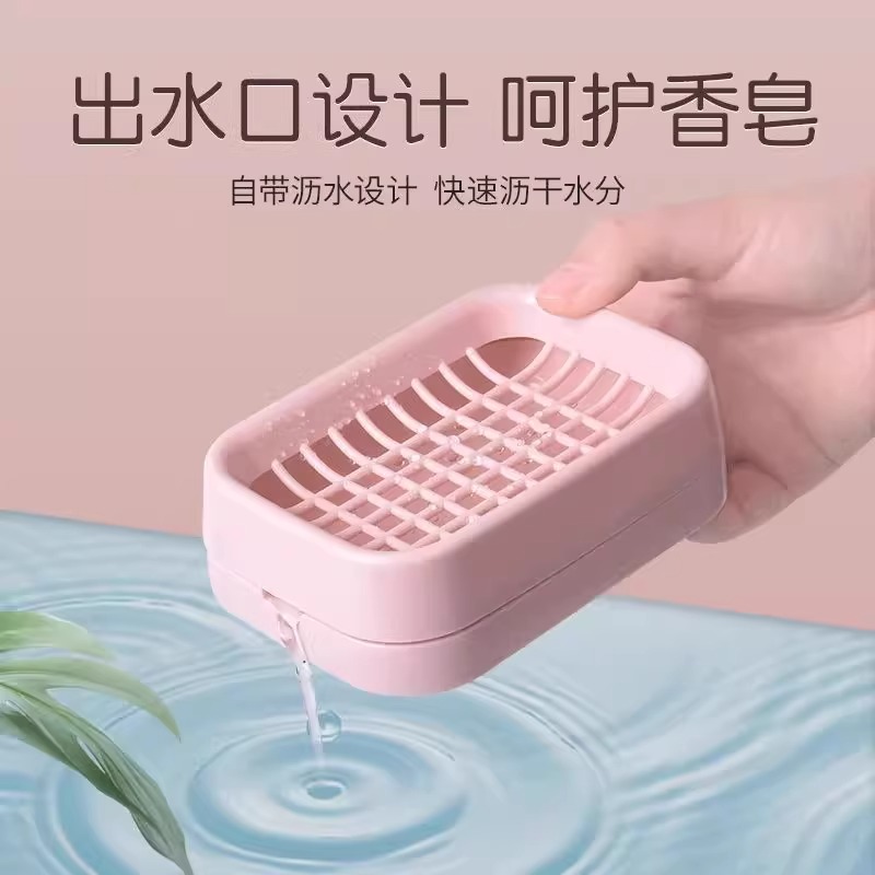肥皂盒免打孔可爱网格沥水香皂