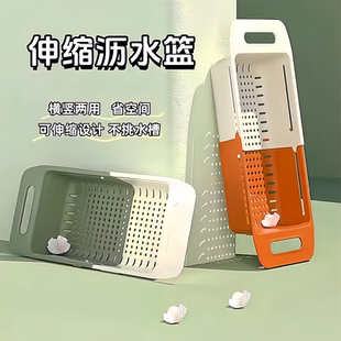 可伸缩沥水篮洗菜盆碗架厨房家用水果盘洗碗池水槽置物架滤水篮子