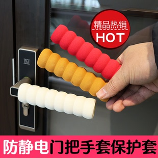 门拉手套 门把手保护套防撞加厚家用门把套儿童防碰撞卧室窗户单元