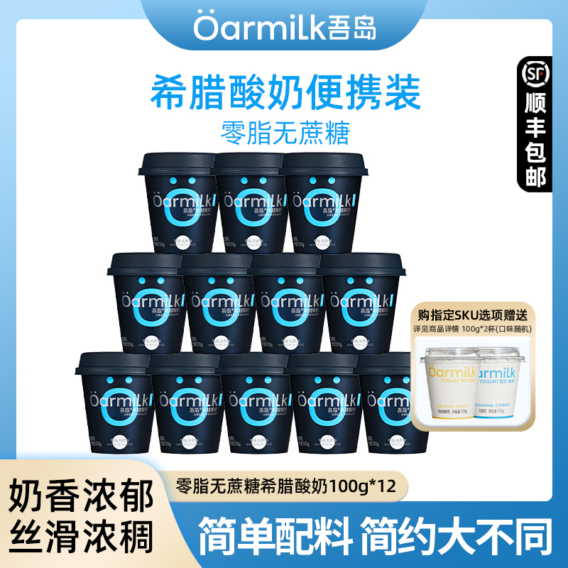 0֬ϣ100g*12+ᵺ100g*2 Oarmilkᵺ0֬ϣ100gװζϣţ312Ԫ3(104Ԫ/)