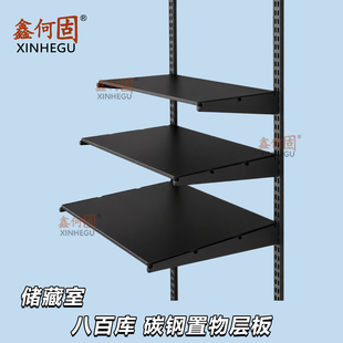 黑色上墙碳钢金属层板家用陈列架储物间置物架厨房收纳架可调节