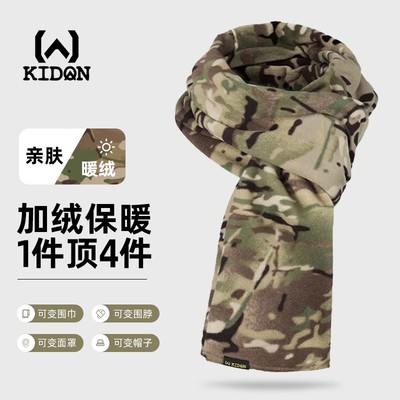 KIDON寒冬季保暖围巾CWS