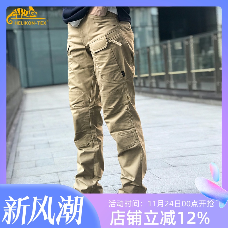 赫利肯战术裤UTL防水透气多袋裤