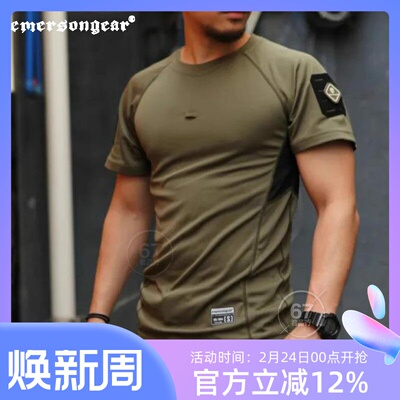 爱默生作训T恤除臭弹力菱格