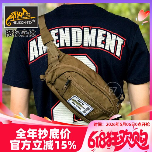 赫利肯户外腰包快脱负鼠小包