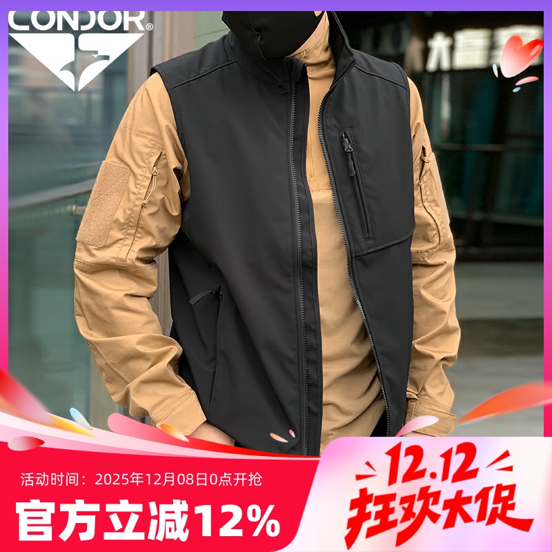 CONDOR战术软壳马甲男