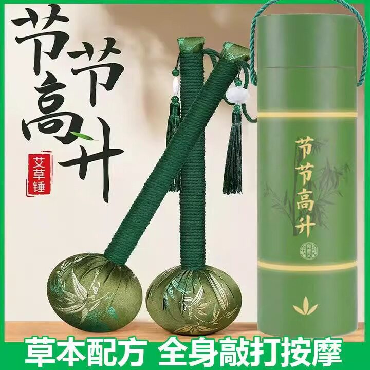 艾草锤绸缎按摩捶节节高升颈椎腰部养生敲打穴位肩颈艾灸锤新年