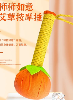 艾草按摩锤新年伴手礼送员工