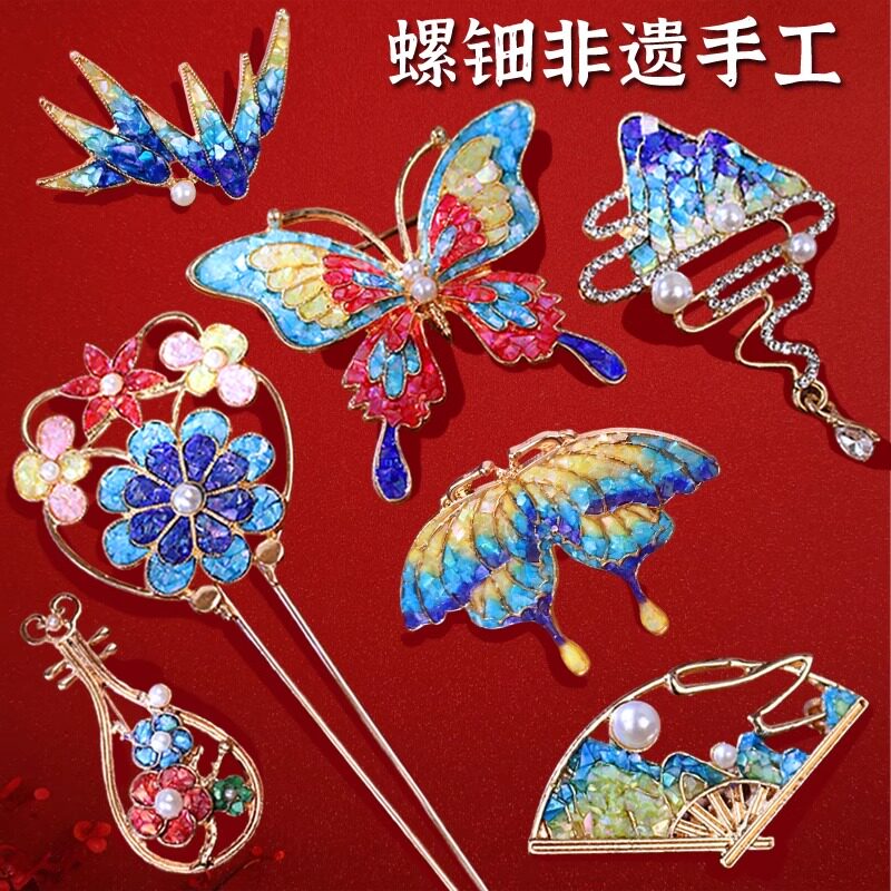 新年螺钿diy材料包非遗手工胸针发簪发夹饰品暖场团建活动礼物