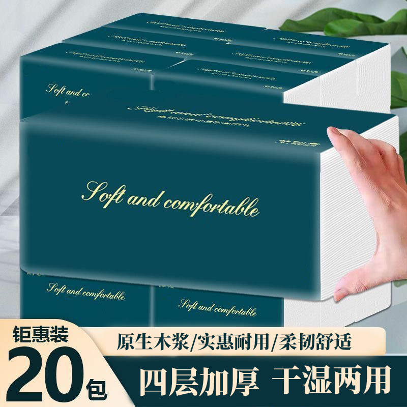 【超值20包】抽纸整箱批发原木卫生纸纸巾面巾纸餐巾纸擦手纸-2,洗护清洁剂/卫生巾/纸/香薰,抽纸,淘宝优惠券,粉丝福利购,淘宝优惠卷