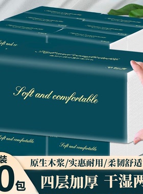 【超值20包】抽纸整箱批发原木卫生纸纸巾面巾纸餐巾纸擦手纸L1