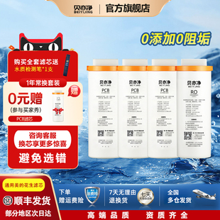 通用美的花生净水器滤芯MRO1791A-400G/MRO1781D/MRC1881/MRO1882