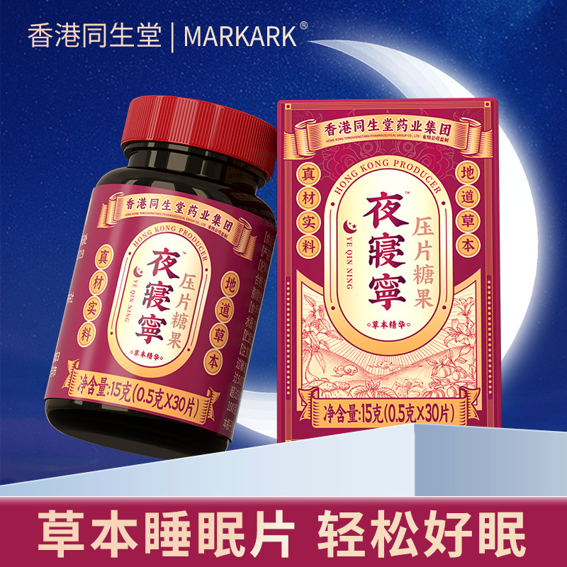 �ۻ��㣺1ƿ����װ���������ɺ��ߡ� ���ͬ����MARKARK�ݱ�˯��Ƭ