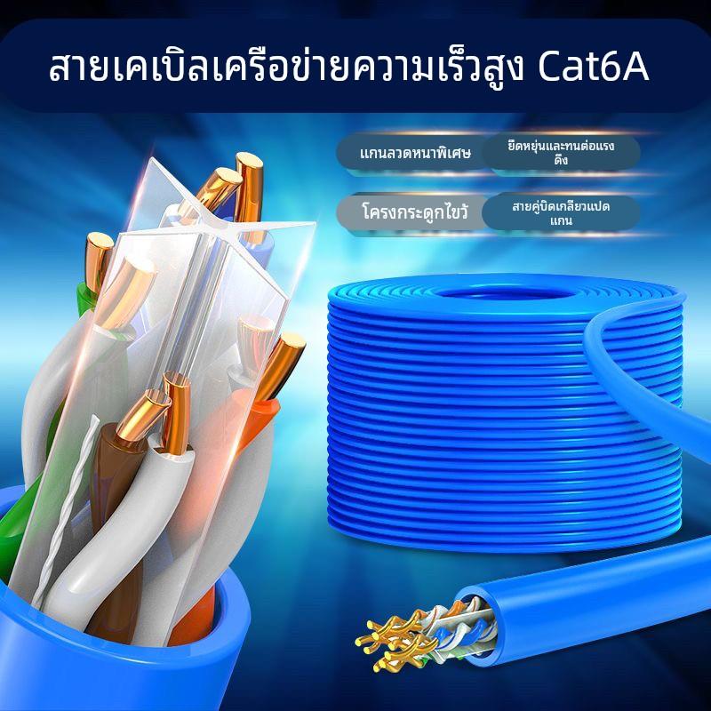 无氧铜千兆网线高速工程家用超五类六类poe监控6类网络线300m室外