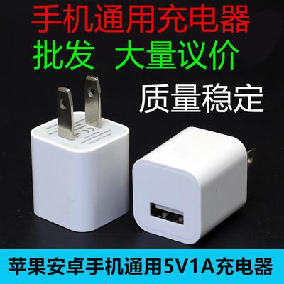 小功率充电器蓝牙耳机小台灯音响5V1a插头安卓手机通用USB2A快充随身网卡WIFI电子称智能锁手表环老人机慢充w