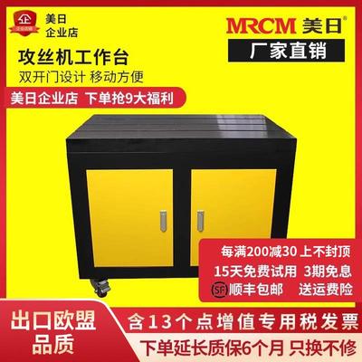 美日电动攻丝机伺服攻牙机专用配件吸盘T型槽工作台柜子平台工具