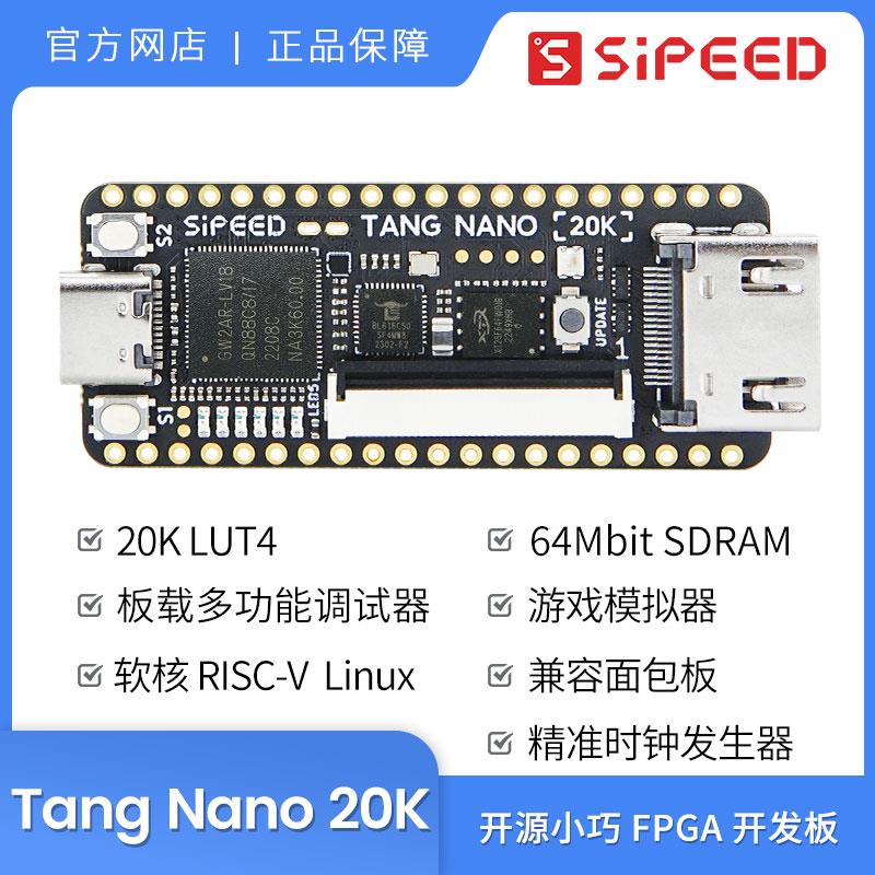 Sipeed Tang Nano 20K FPGA 开发板 RISCV Linux Retro 游戏机
