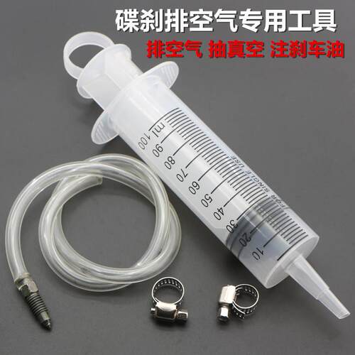 电动摩托车碟刹油管加油针筒排气维修上下泵排空气注刹车油工具