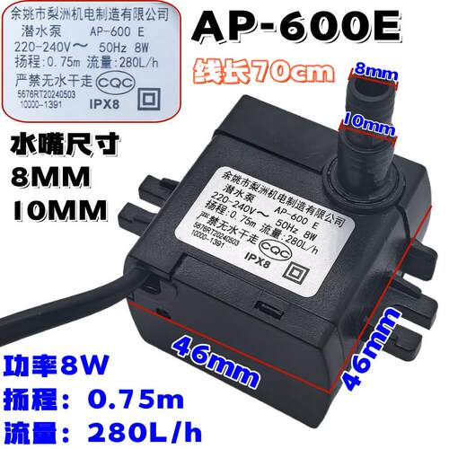 空调扇水泵水冷扇潜水泵冷风机吸水抽水泵8W配件ap600e/HM-100
