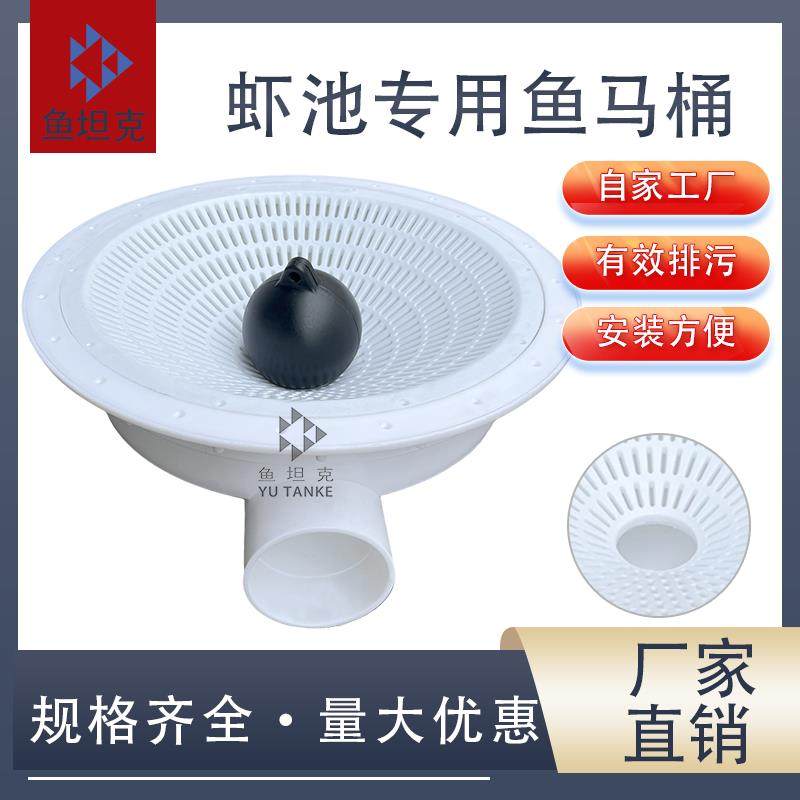 大型鱼池虾池塘排虾壳马桶收集器地漏虾池工厂化鳗鱼排污器鱼马桶,宠物/宠物食品及用品,过滤设备,淘宝优惠券,粉丝福利购,淘宝优惠卷