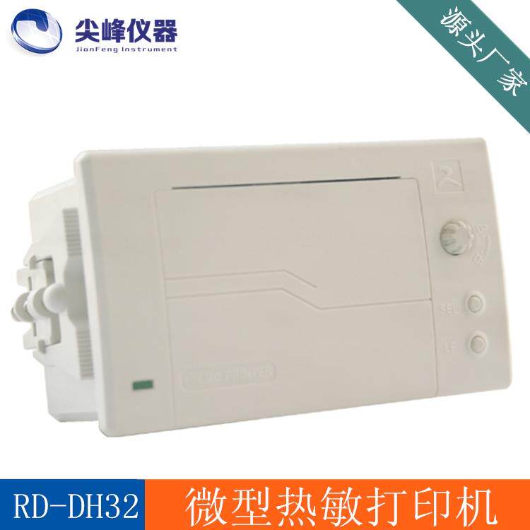 北京荣达RD-DH32微型热敏嵌入式打印机小票单据DP32工业仪器仪表