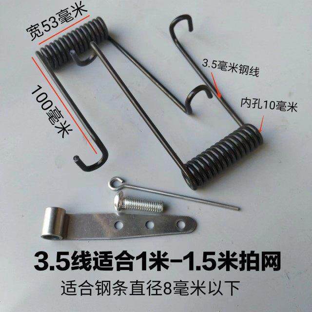 鸡笼神器全自动拍网弹簧 拍网扭簧 打笼弹簧 拍网配件弹簧双扭簧