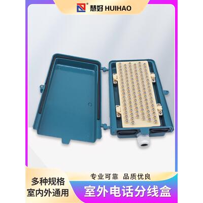 Huhao电话接线盒战时电话接线盒50对铝壳旋转卡室内外防水电缆接