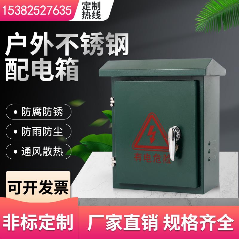 户外不锈钢配电箱防水雨监控设备箱仪表抱杆控制箱明装工程箱喷塑