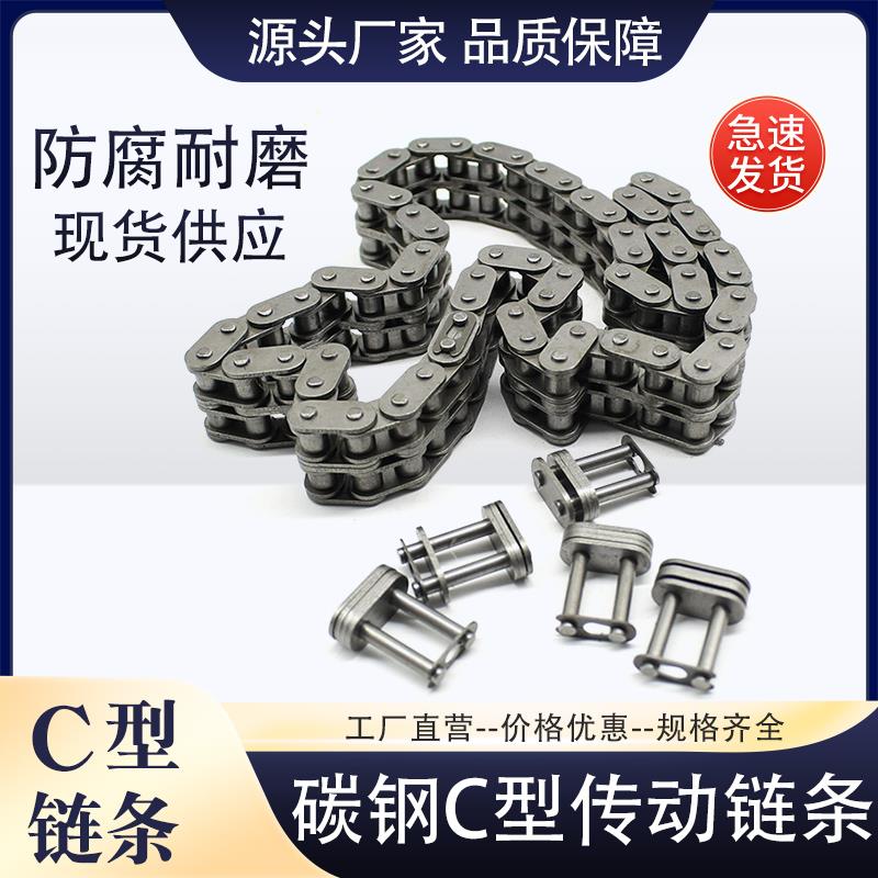 C型输送炼直板炼条C08B C10A C10B C12A C12B C16AC16B C20A C32A