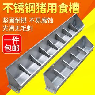 猪食槽不锈钢长方形液态粥料槽大小猪用长条保育育肥猪场养殖通槽
