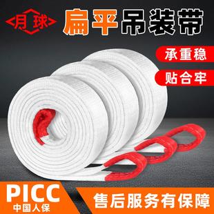 扁平吊装带国标吊具高强度扁带起重吊带吊车专用拖车带配件大全