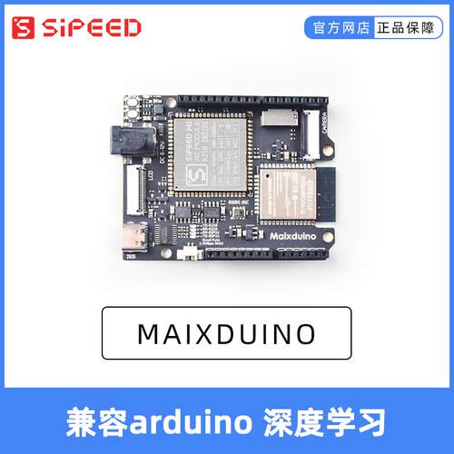 Sipeed Maix Duino k210 RISC-V AI+lOT ESP32 AI开发板 套件
