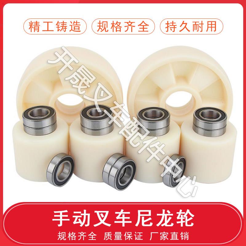 诺力奥津手动叉车尼龙轮配件液压手拉车堆高车前后轮轱辘地牛轮子图片