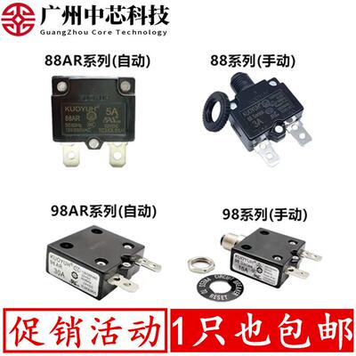 KUOYUH88/98系列Series6789102050A电机过载过流电流保护器断路器