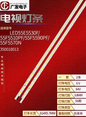 适用康佳LED55M5580AF电视灯条LED55R5500PDF 35017997 35017995