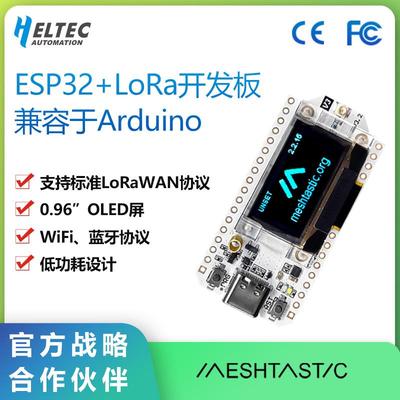 LoRa32兼容Arduino开发板SX1262 ESP32-S3 OLED WIFI Meshtastic