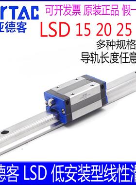 亚德客导轨滑块LSD15BK-HN LSD20H-NS LSD25BK 30H-NS低组装轻型