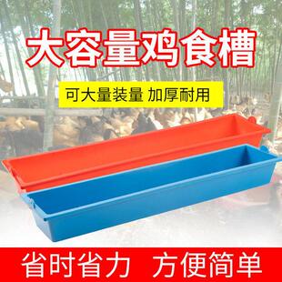 悬挂喂鸡食槽小鸡食槽鸡料槽喂水鸡用的长方形长条养殖用鸽子食槽