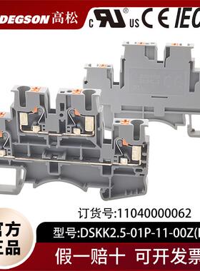 DEGSON导轨端子高松DSKK2.5接线端子 耐高温轨道式端子台