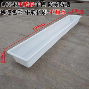 平底羊槽食槽牛槽方形喂牛用塑料橡胶槽饮水槽喂羊用槽子吃食喝水