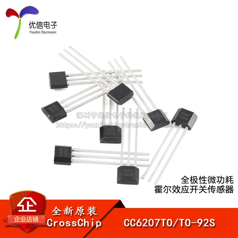 原装正品CC6207TO TO-92S 全极性微功耗霍尔效应开关传感器