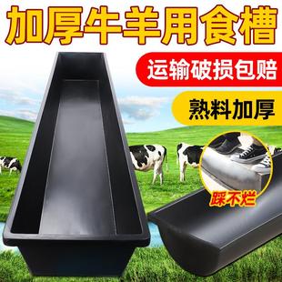 羊槽食槽牛槽塑料料槽喂牛羊的槽子养殖场喂料食槽羊用饮水采食槽