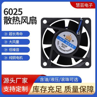 HY6025 12V逆变器电源暖风机电动车充电器里小型静音排气散热风扇