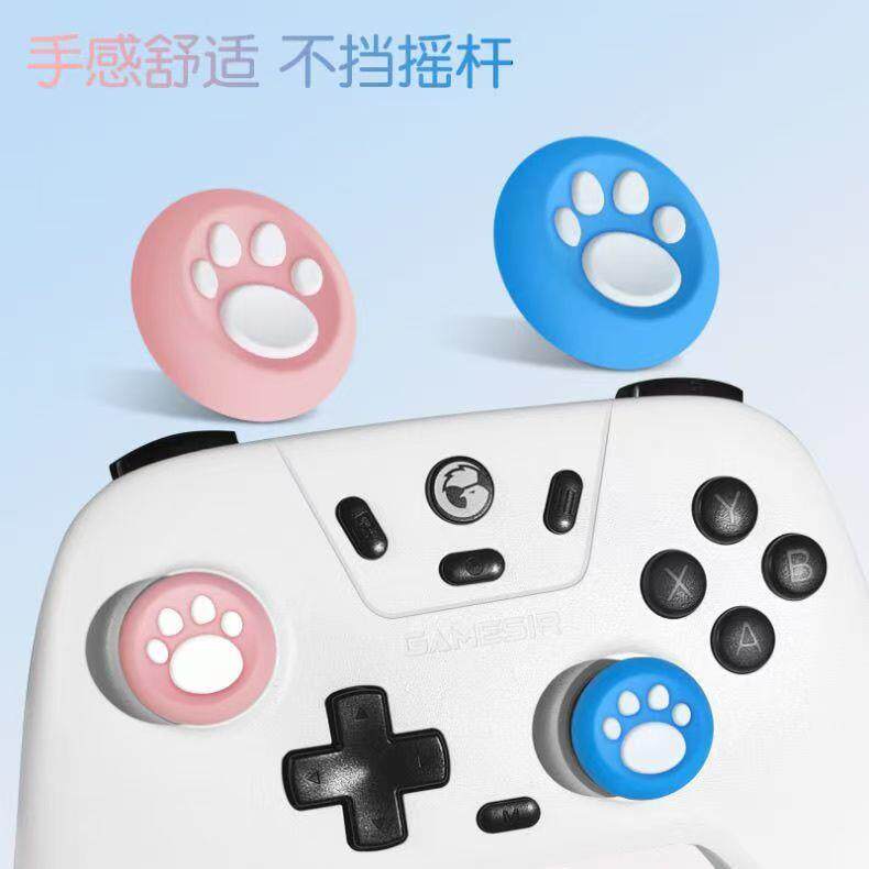 适用盖世小鸡飞智北通手柄猫爪摇杆帽PS5 XBOX矽胶保护按键帽配件图片