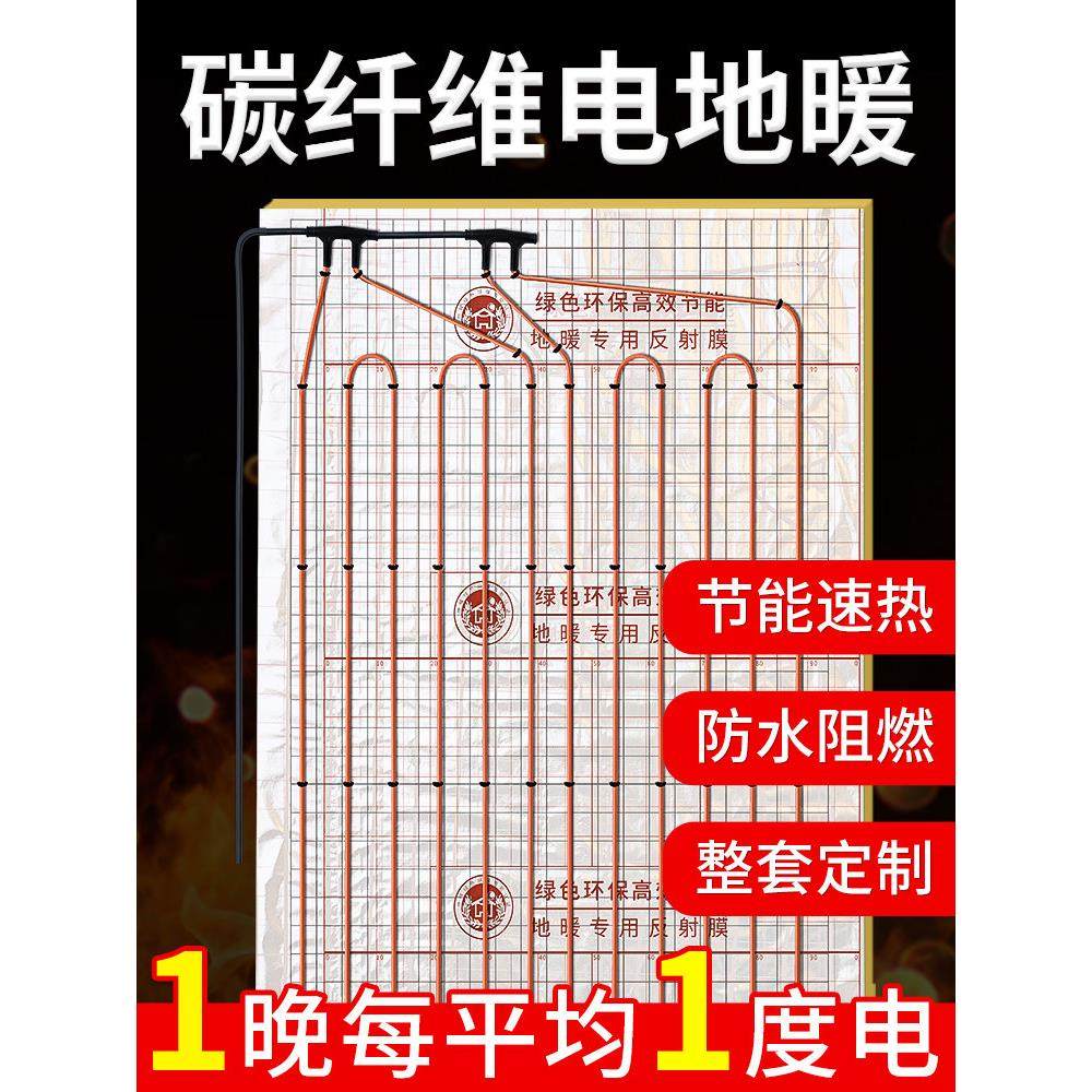 猪场电地暖畜牧养殖恒温电热毯碳纤维加热仔电热板地暖养殖场猪用,畜牧/养殖物资,畜牧/养殖器械,淘宝优惠券,粉丝福利购,淘宝优惠卷